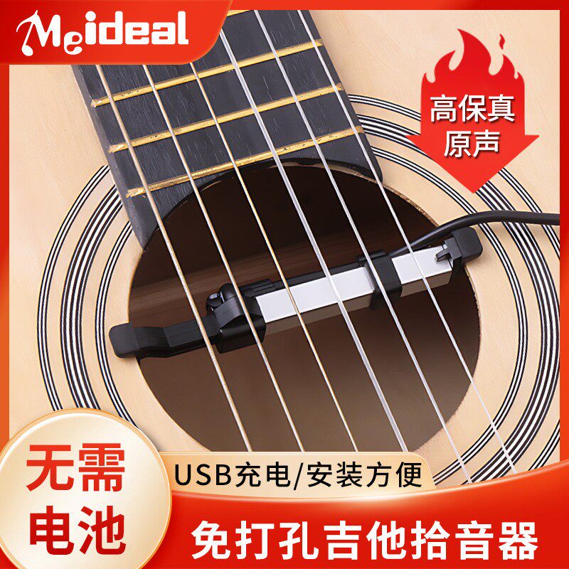 民谣古典吉他拾音器免开孔驻极体电容麦克风拾音便携演出乐器配件