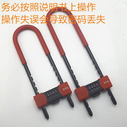 〖SJ830〗玻璃门自行车插锁密码锁u型密码锁（需按操作流程操作）