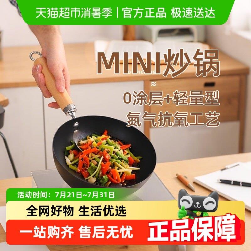 德菲小铁锅炒锅无涂层平底不沾锅一人食家用炒锅电磁瓦斯炉专用