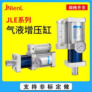 JRA CPT STA其他有 APT JLE直压气液增压缸大推力气动油压气缸MPT