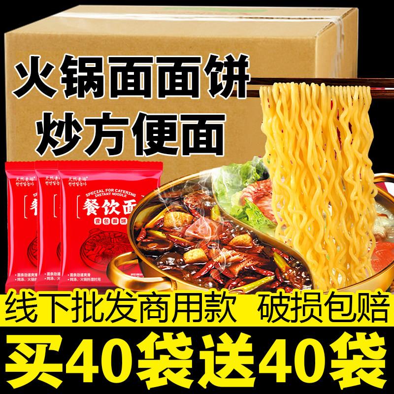 独立包装油炸方便面整箱批.发早餐面拉面麻辣烫火锅方便面炒面
