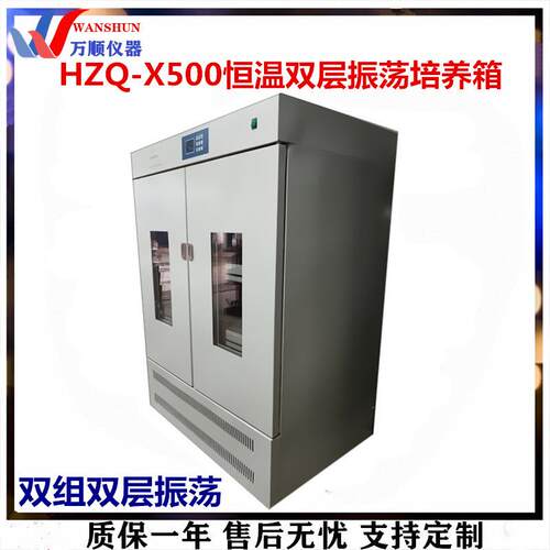 BS-4E恒温双层振培养箱恒温振荡培养箱振荡摇瓶柜