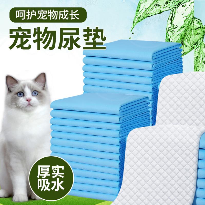 竹炭吸水除臭猫狗通用尿垫