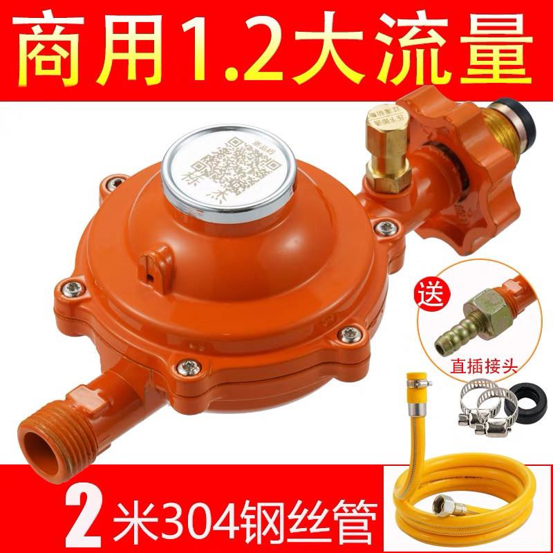 国标商用1.2大流量低压阀煤气瓶低压风机炉汤炉多头灶防爆减压阀