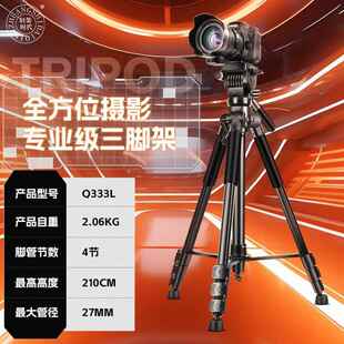 微单旅游三角架相机支架 相机支架 轻装 时代铝合金单反相机三脚架