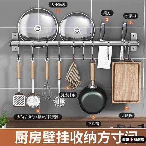 厨房壁挂式锅铲刀具置物架不锈钢多功能壁挂