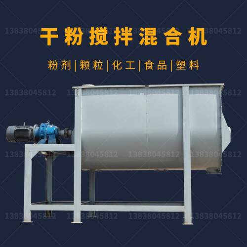 腻子粉料混合3吨石膏瓷砖胶5T设备全自动生产线U型干粉砂浆搅拌机