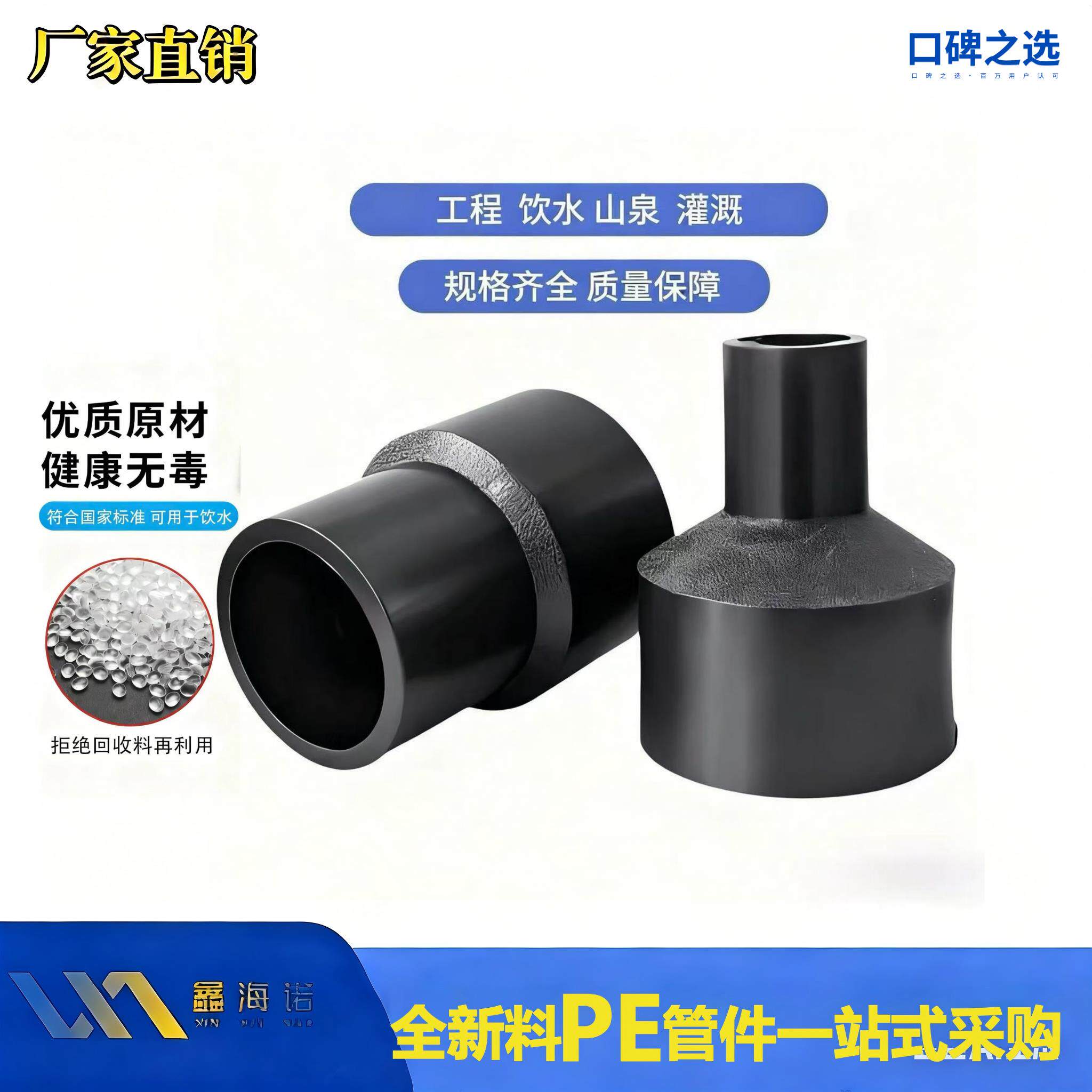 PE管件 pe热熔对接变径直接 225-250-900 异径大小头 新料转接头