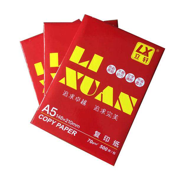 立A5打印纸复办70克白色公图文双面打印店纸凭证A5轩纸
