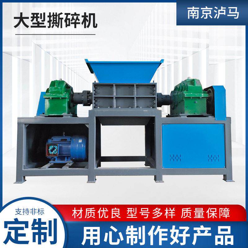 大型撕碎机废旧木材建筑模版粉碎机金属塑料破碎机撕碎机