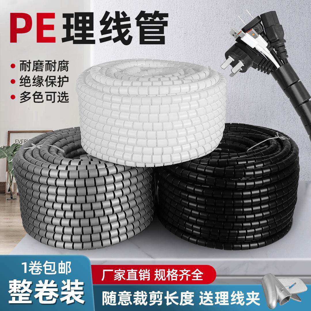 电线保护套管PE包线管理线管束线管收纳整理集线器固定缠绕管整卷