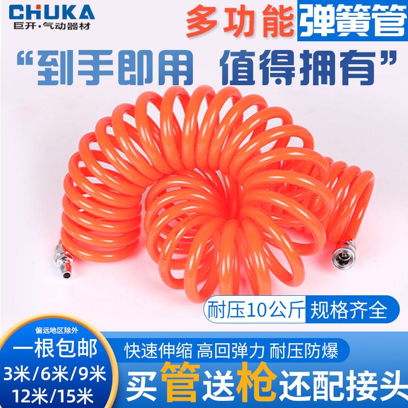 PU弹簧管气动气泵配件空压机螺旋气管8/10/12mm6高压伸缩软管接头