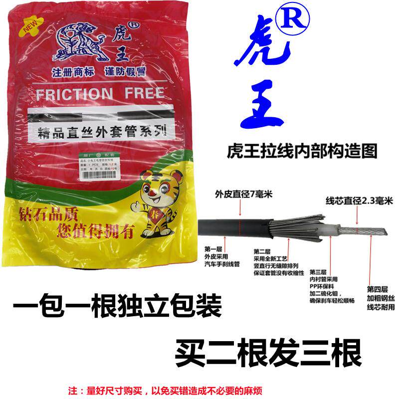 电动电摩两轮车前后鼓刹线加粗线芯加粗直丝管电瓶车前后毂刹闸线