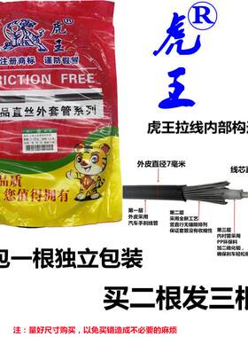 电动电摩两轮车前后鼓刹线加粗线芯加粗直丝管电瓶车前后毂刹闸线