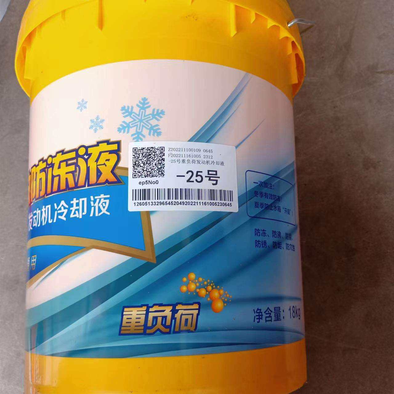 恒运多效防冻液腐防沸防锈四季通用荧光绿 -25 °发动机冷却液