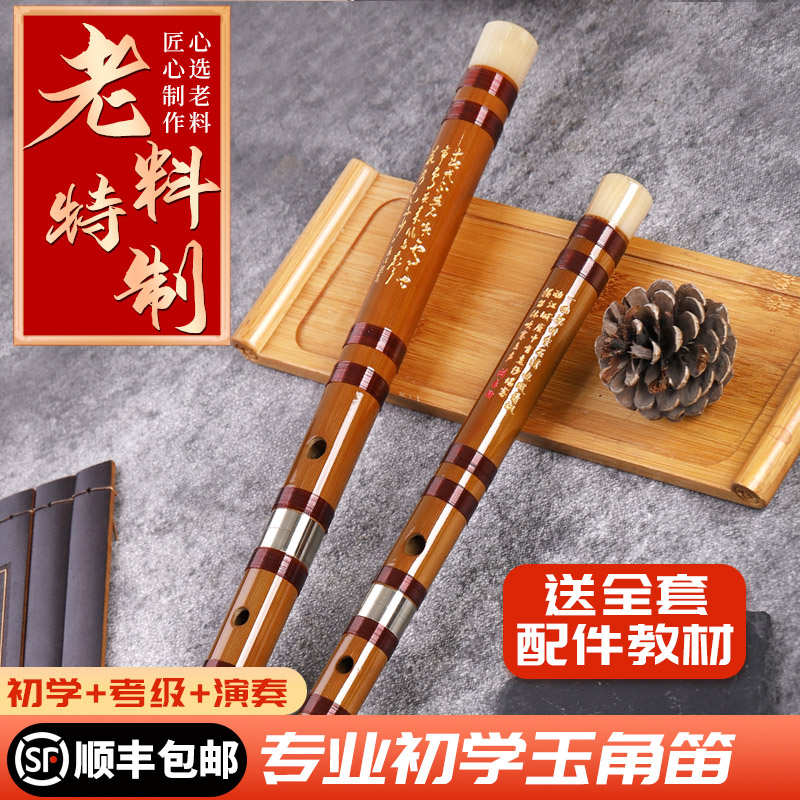 笛子竹笛初学者精制入门专业儿童成人苦竹笛g调f调演奏级男女笛子