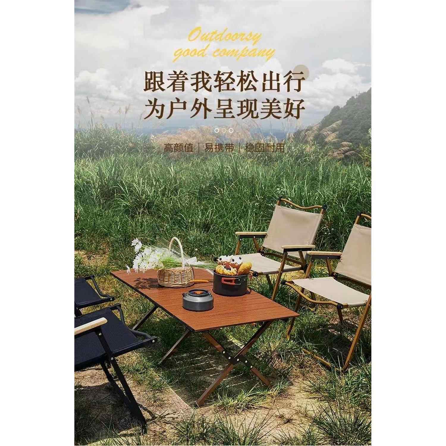 轻便野炊桌子蛋卷桌旅游餐桌户外折叠桌便携式超轻露营桌子野营桌