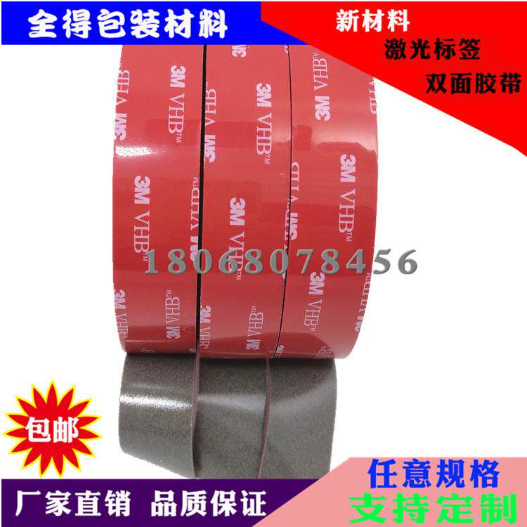 3M5611亚克力泡棉双面胶 3mEX4011汽车泡棉双面胶带