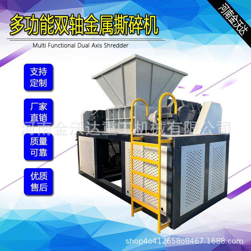 800型木块塑料金属撕碎机黑塑料筐PVC管材粉碎机建筑垃圾破碎机