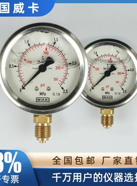 威卡WIKA充油耐震EN837-1系列213.53.063型压力表