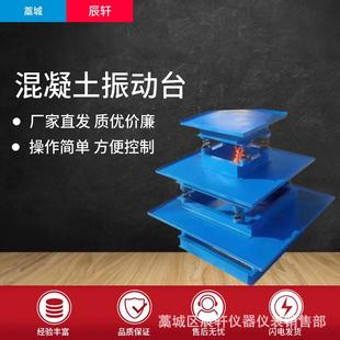 0.5米振动台220V 0.8 380V砼振动台厂家 A混凝土振动台1米 HZJ