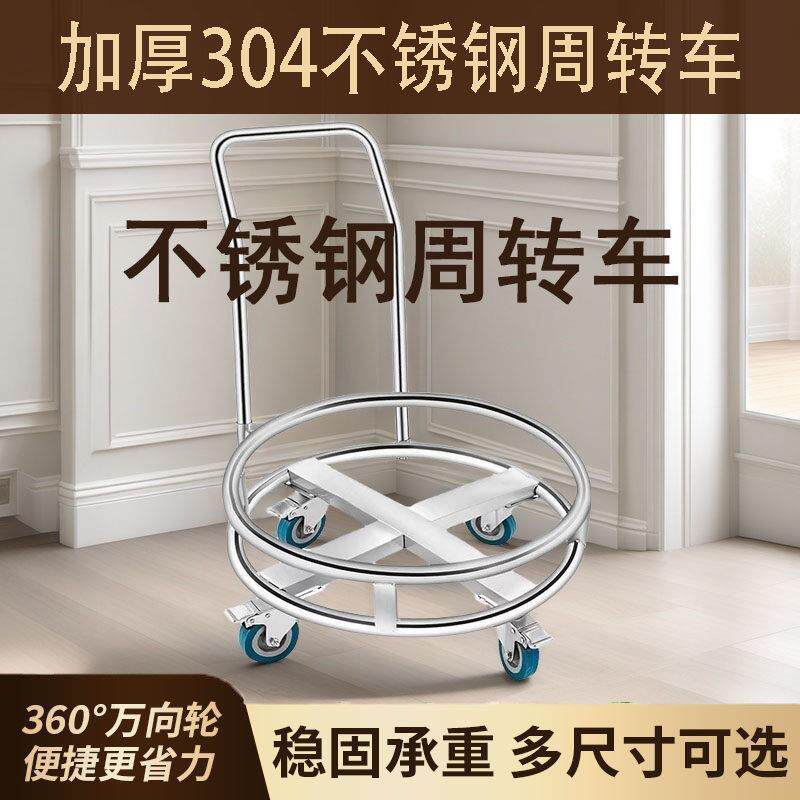周转车304不锈钢托盘水桶加厚不锈钢保温桶架大承重带轮可移动