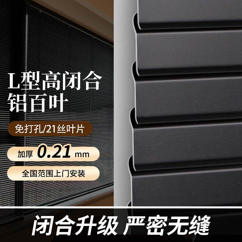 新款黑色防水全遮光L型铝百叶窗帘免打孔厨房卫生间浴室厂型百叶