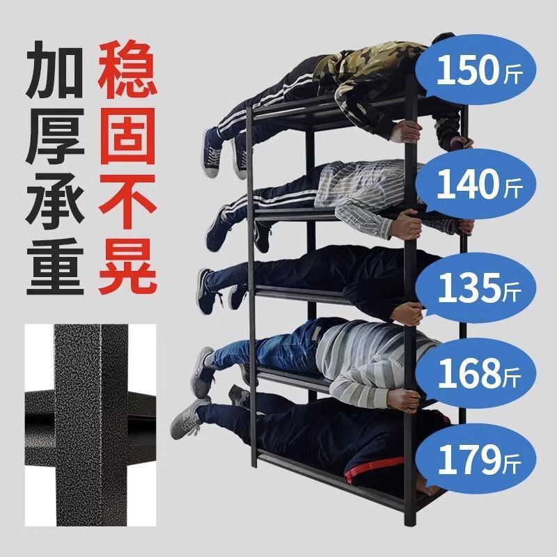 货架房置物架加厚家用阳台储室藏多层仓落地收纳厨架库超610市展