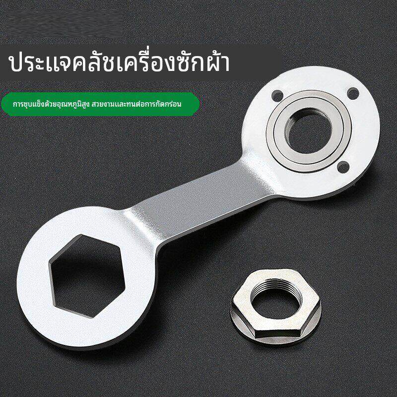 全自动洗衣机离合器拆卸工具螺母扳手清洗内筒拆卸波轮盘维修拉钩