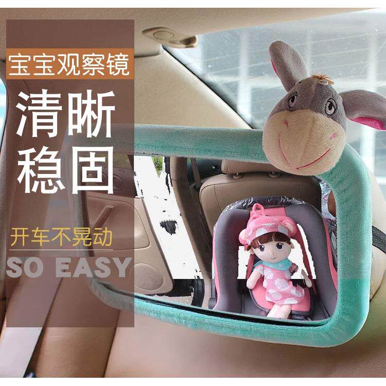 婴儿出行汽车用品宝宝后照镜子安全座椅车内儿童反向提篮观察镜汽