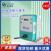 南方赛菲加药泵耐酸碱流量可调节污水处理自动投药电磁隔膜计量泵