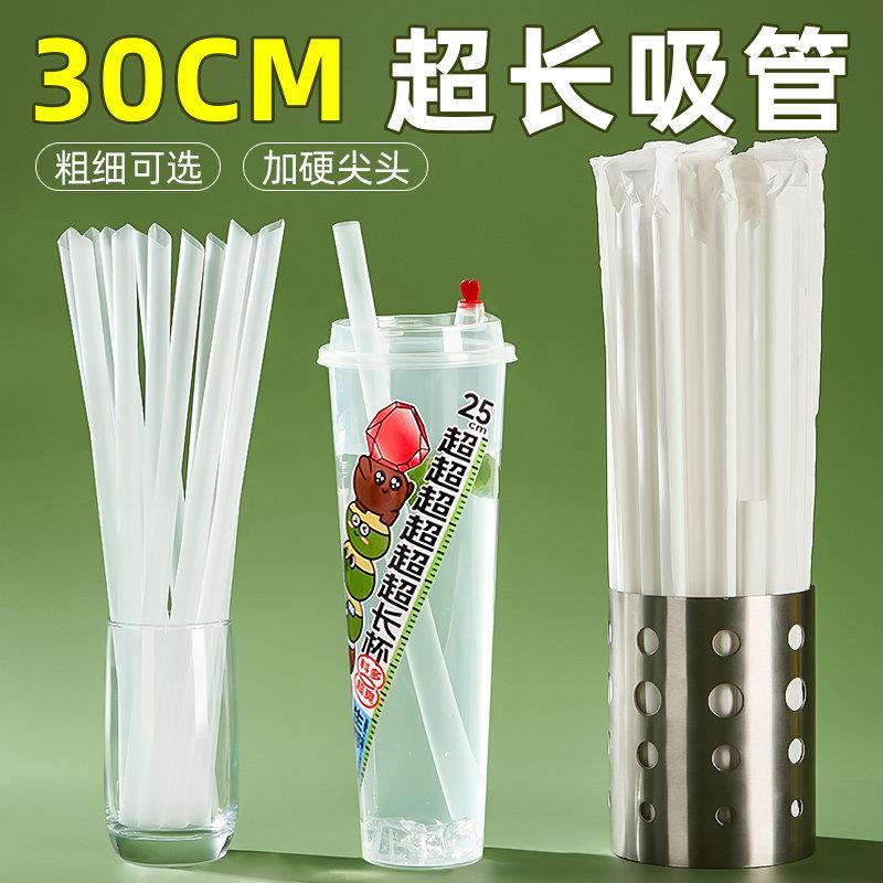 超长30cm吸管一次性500ml加硬加长独立纸包装珍珠奶茶杯用粗细图片