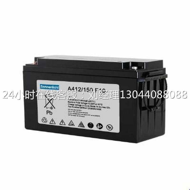 德国阳光胶体蓄电池A412/150A阳光12V150AH电力设备UPS直流屏铁路