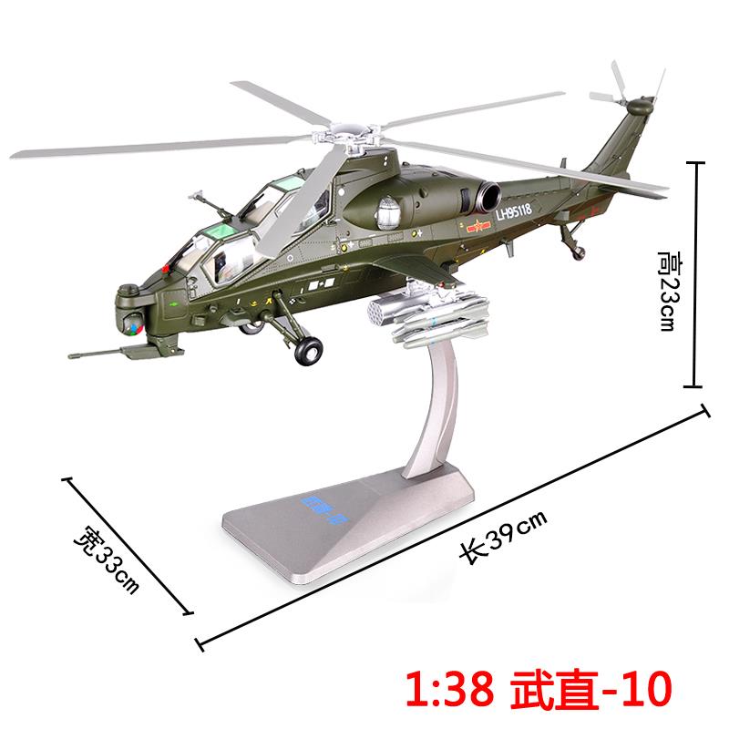 新款1:2直20升机模型Z飞-20武装运输直升机合金仿7真军事机收藏直