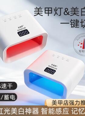 杉绮罗美甲灯红光美白蓝光美甲双模式大功率烤灯速干美甲店专用