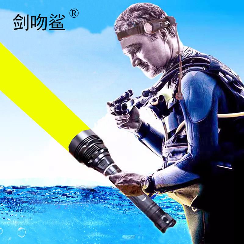 剑吻鲨鱼P903黄白色强光潜水手电筒防水远程超亮专业捕捉海水和夜