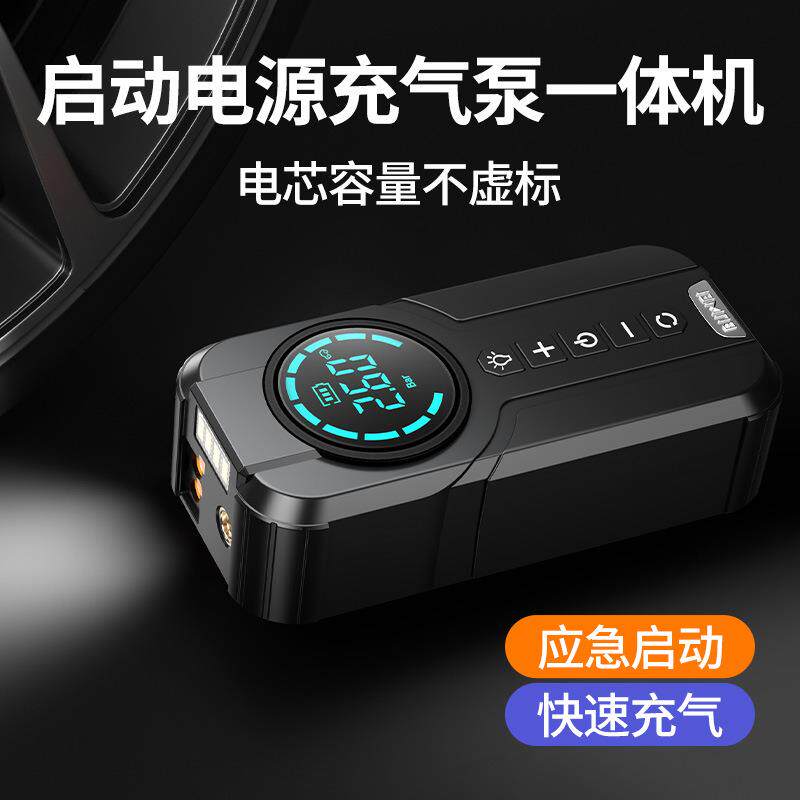 埠威BUWEI应急启动电源车载充气泵一体机汽车电瓶应急搭电宝