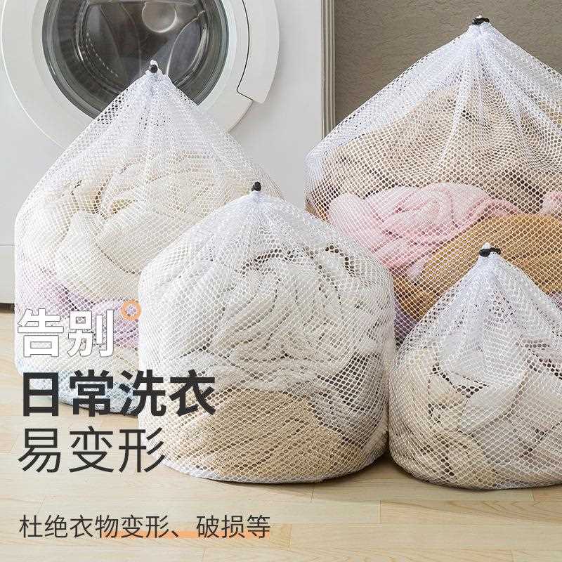 抽绳洗衣袋束口护洗袋粗细网加厚网袋大号清洁袋捆绑网兜现货