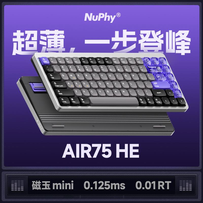 NuPhy Air75 HE磁轴键盘游戏电竞无畏契约RT低延迟 自研网页驱动