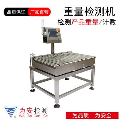 定制滚筒式复检秤自动称重机食品大件整箱包装大重量自动检重机