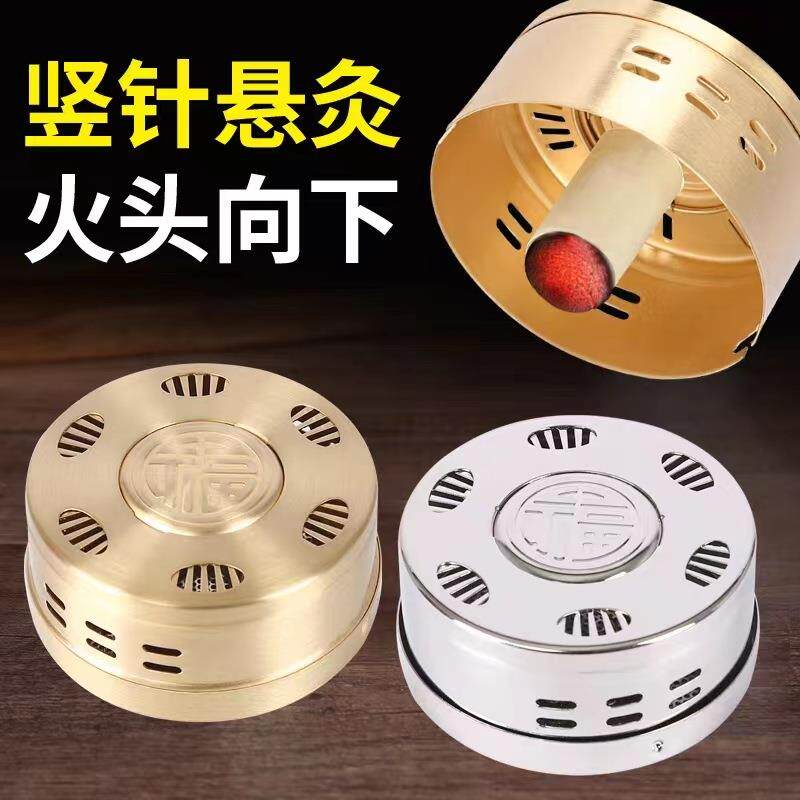 竖针竖插艾灸盒随身灸悬灸罐仪器家用明火温灸器具铜盒钢盒