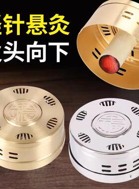 竖针竖插艾灸盒随身灸悬灸罐仪器家用明火温灸器具铜盒钢盒