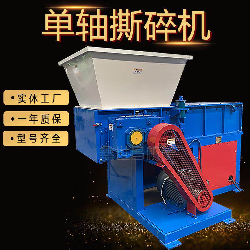 多功能单轴撕碎机吹塑废边料铜箔丝服装塑料液压滚刀撕碎机厂家