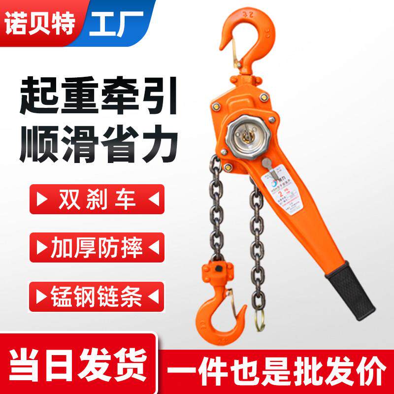 手扳葫芦平拉牵引捆绑斜拉紧线器0.75/1/2/3吨6T手摇葫芦手动倒链