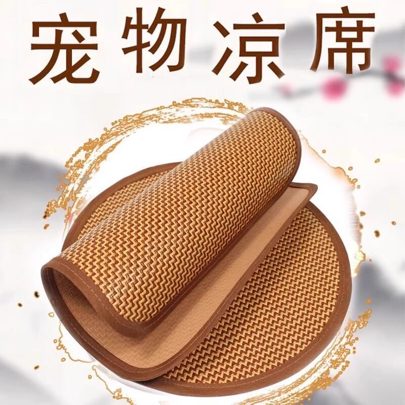 狗狗凉席地垫竹席降温睡觉沙发