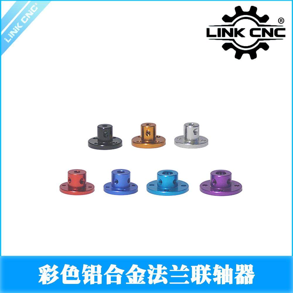 link cnc 铝合金法兰联轴器3/4/5/6/6.35/8法兰盘光轴支座固定座,五金/工具,联轴器,淘宝优惠券,粉丝福利购,淘宝优惠卷