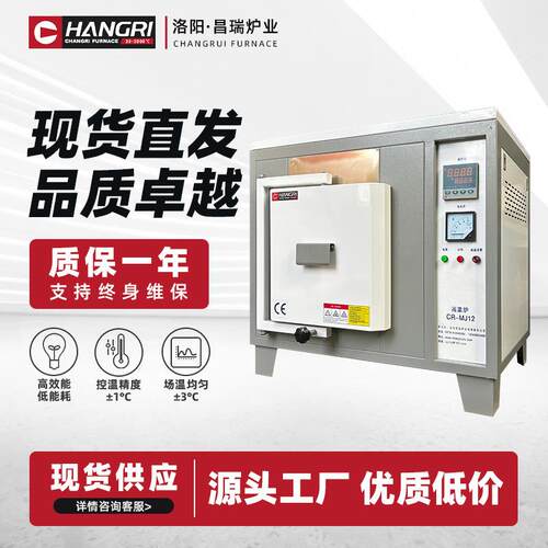 厂家直供箱式高温马弗炉智能控温实验电炉箱式猝火炉马弗炉高温炉