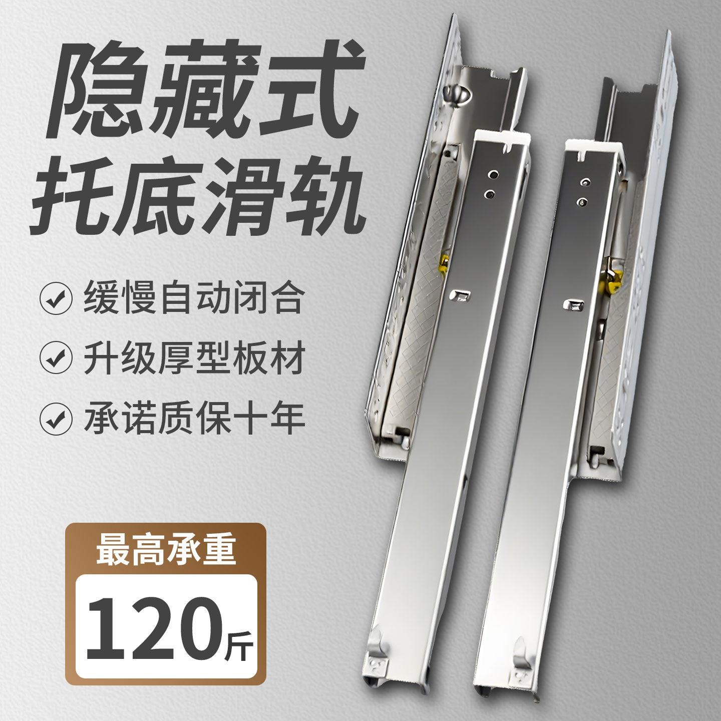 隐藏式托底滑轨三节底装缓冲阻尼抽屉轨道按压反弹静音导轨滑道