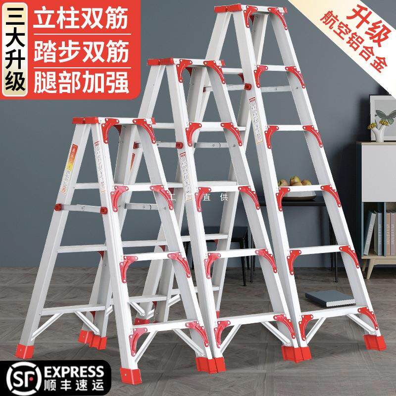 人字梯家用铝合金加厚2米多功能室内折叠伸缩升降双面工程楼梯子