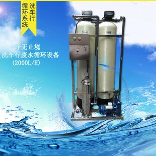 厂家直供1 H洗车行污水循环水软化水净化水处理设备 3吨
